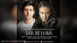 Shahab Moghadam Ft Omid Tayebi – Sar Be Hava