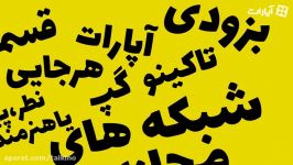 معرفی تاکینو