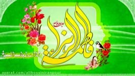 نماهنگ فوق العاده ویژه میلاد حضرت زهراسلام الله علیها جدید جدید 2016 1395 143