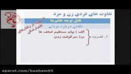 رفتارهایی اقتدار مرد را می شکند دکتر مهرجردی