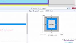 فصل پنجم  قسمت سوم  Style Panel  Layout and Box Model