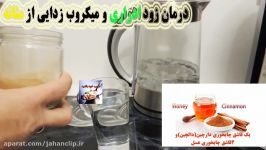 درمان زود ادراری میکروب زدایی مثانه