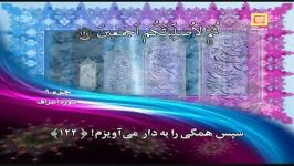 تندخوانی جزء9قرآن کریم بانوای زیبای استاد احمددبّاغ