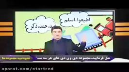 توحید شناسی همه توحیدها دین زندگی کنکور