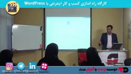 راه اندازی کسب وکار اینترنتی بدون تخصص حرفه ای باوردپرس