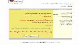 آموزش شارژ سریع حساب ADSL