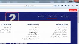 آموزش خرید حجم سرویس ADSL