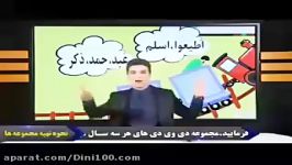 توحید شناسی همه توحیدها دین زندگی کنکور