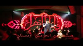 جان من به فداى حسین مداحى كربلایى علیرضا هانى