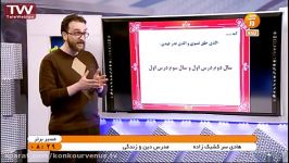 دوره جمعبندی آیات مهم پر تکرار دکتر سرکشیک زاده