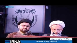 همایش اقتصاد مقاومتی در دانشگاه ملی اسلامی دهلی نو