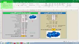 دفترچه محاسبات هوشمند الکتروپمپ های سایت میز مهندسی