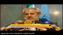 رکورد وثیغه بابک زنجانی توسط همدستش شکسته شد