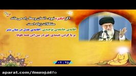 اهمیت نماز منظر مقام معظم رهبری