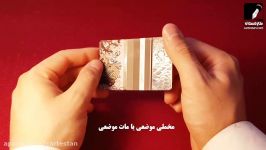 کارت ویزیت سلفون مات یا مخملی موضعی