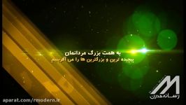 شرکت بین المللی پایر