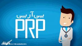 موشن گرافیک معرفی روش PRP زانو