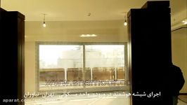 شیشه مات شونده در مجموعه مسکونی مژده  تهران