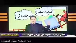 توحید شناسی همه توحیدها دین زندگی کنکور