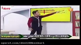 معرکه آموزش خمس زکات دین زندگی روش عالی