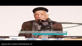 گردهمایی بزرگان حکمت فلسفه در نصف جهان