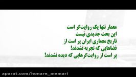 نگاهی به بازدیدهای حضوری داوران جایزه ساختمان سال ایران