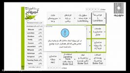 دموی نرم افزار پک آموزش گرس هاپر