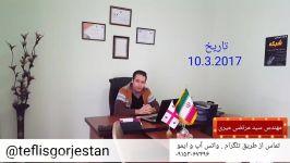 گرجستان اتحادیه اروپا