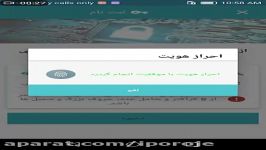 دمو برنامه رمزنگار SafeFile