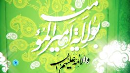 یوم الغدیر