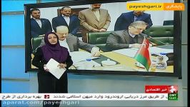 ایران عمان، تفاهم نامه همکاری بانکی امضا کردند