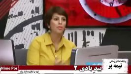 بید بادی 2نقدی بر اتاق خبر