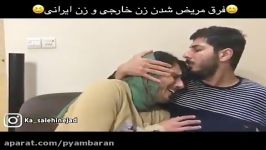 دابشمس مریض شدن زنای ایرانی زنای خارجی