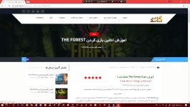 اموزش کامل انلاین بازی کردن the forest نسخه کرکی