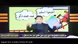 توحید شناسی همه توحیدها دین زندگی کنکور