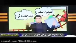 توحید شناسی همه توحیدها دین زندگی کنکور