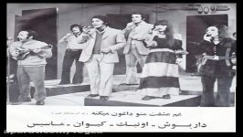 غم عشقت منو داغون میکنه ، کیوان ، اونیک ، ماسیس و...