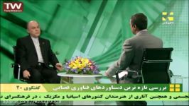 Iran IRIB4 interview Mohsen Bahrami Head Space Agency APSCO گفتکوی۲۰ محسن بهرامیاپسکو