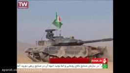 Iran Dorud Bani Hashem armored Industry Karrar MBT Tank تانک کرار تولید صنایع زرهی بنی هاشم دورود