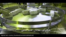 افرادیکه زیبایی سلامتی برایشان مهم است ، هلسی را ببین