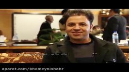 کلیپ تصویری ارتباط مردمی شهردار شهروندان خمینی شهر