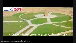 همدان؛ پایتخت تاریخ تمدن ایران