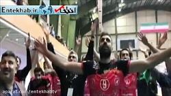 فیلم لباس ترکمنی فرهاد قائمی در جشن قهرمانی والیبال