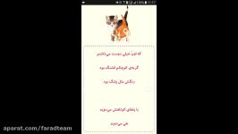 یه گربه ملوسی داشتم که اونُ خیلی دوست میداشتم