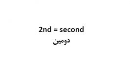 اعداد ترتیبی در انگلیسی Ordinal Numbers