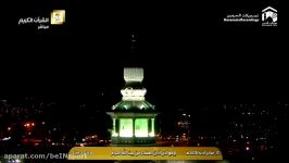 اذان زیبای عشاء مکه مکرمه 22 اسفند 1395