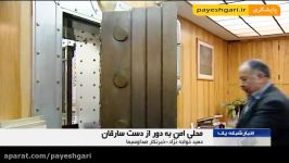 صندوق امانات راهی برای امنیت اموال شهروندان