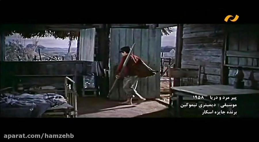 موسیقی فیلم پیرمرد دریا 1958