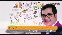 تدریس دین زندگی کنکور  استاد هادی سرکشیک زاده  موسسه ونوس