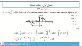 مالتی مدیا سیگنال ها سیستم ها مقدمه ای بر سیگنالها4